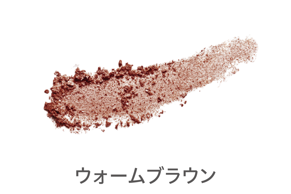 ウォームブラウン