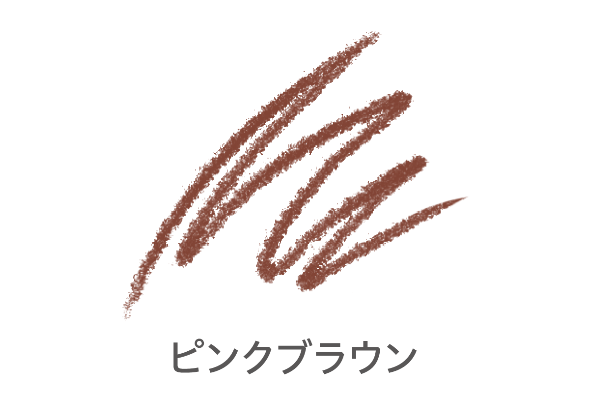 ピンクブラウン