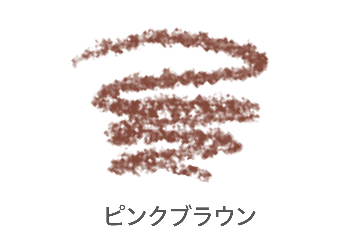 ピンクブラウン